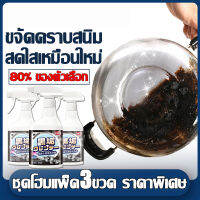 CARMIFOD น้ำยาขัดสแตนเลส 500ml ขัดเครื่องครัว ครีมขัดสแตนเลส ขัดหม้อ ขัดล้อแม็กซ์ พื้นผิวสแตนเลส ครีมขัดคราบ น้ำยาขัดหม้อดำ ทำความสะอาดเครื่องครัว ครีมขจัดคราบดำ ขัดสนิมร้อยไหม้ ขัดกระทะดำ ครีมขัดก้นหม้อ ขจัดคราบฝังแน่น ครีมขัดคราบอเนกประสงค์ ครีมขจัดคราบ