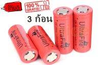 ถ่านชาร์จคุณภาพสูง UltraFire Li-ion 26650 7200mAh 3.7Vแบตเตอรี่ลิเธียม  [ 3 pcs ของแท้ 100% ]