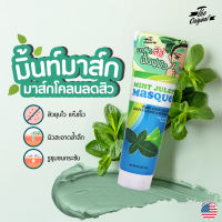 มิ้นท์มาส์ค มาร์กลดสิว มาส์กสิว The Original Mint Julep Masque