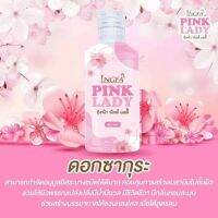 อิงฟ้าพิ้งค์เลดี้ Pink Lady สะอาด อ่อนโยนขนาด 50ml.(1 ขวด)