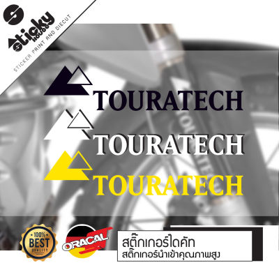 Sticker สติ๊กเกอร์งานไดคัท ลาย Touratech ขายเป็นคู่ สติ๊กเกอร์ติดได้ทุกที่