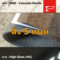 แผ่นโฟเมก้า แผ่นลามิเนต ยี่ห้อ Formica ลายหินอ่อน รหัส 3460 Calacatta Marble พื้นผิวลาย High Gloss (HG) ขนาด 1220 x 2440 มม. หนา 0.80 มม. ใช้สำหรับงานตกแต่งภายใน งานปิดผิวเฟอร์นิเจอร์ ผนัง และอื่นๆ เพื่อเพิ่มความสวยงาม formica laminate 3460HG