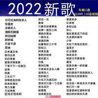 2022เศร้าเพลงรักที่คุณใส่ดิสก์เสียงคุณภาพสูงแบบไม่สูญเสียเน็ตรถสีแดงโหลดเพลงคลาสสิก Dj Ringing U ดิสค์ยูเอสบี