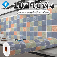 KSF 60cm*3/5เมตร วอลเปเปอร์ติดพื้น สติ๊กเกอร์ติดพื้น ผนัง สติ๊กเกอร์pvc วอลเปอร์กันน้ำ วอลเปเปอร์ปูพื้น ติดผนัง  กันน้ำกันลื่นวอลเปเปอร์