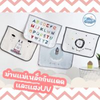 พร้อมส่ง ม่านบังแดดรถยนต์ ม่านบังแดดแม่เหล็ก ม่านกันแสงUV ม่านแม่เหล็กลายการ์ตูน