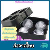 [ส่งเร็วพิเศษ!] TripleX ที่ทำน้ำแข็ง 4ก้อน ยางทำน้ำแข็งสำเร็จรูป ไอซ์บอล Iceball ที่ทำน้ำแข็ง ก้อนกลม แม่พิมน้ำแข็ง