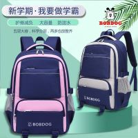 【Hot Sale】 Bob Dou high-value primary school students 8-15 years old durable middle ultra-light ridge shoulder protection schoolbag