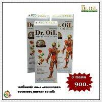 Dr.oil ครีมนวด ดร.ออย เฮอร์เบิล บอดี้ครีม [ 3 หลอดราคาพิเศษ]สูตรใหม่ เย็นก่อน ร้อนนาน ซึมลึกซึมไว