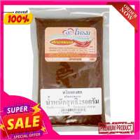 จะโหรม พริกแกงพะแนง 250 กรัมJAROME Panang Curry Paste 250 g