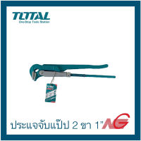 ประแจจับแป๊ป 2 ขา กุญแจจับแป๊บขาคู่ TOTAL 1″ (25MM.) THT 172011