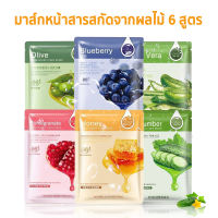 HCHANA แผ่นมาส์กหน้าสารสกัดจากธรรมชาติ 6 สูตร มาตรฐานเกาหลี มาส์กหน้า มากส์ บำรุงผิวหน้า ริ้วรอย กระจ่างใส ชุ่มชื่น