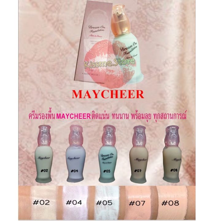 maycheer-dream-on-foundation-slim-cover-รองพื้น-เมย์เชียร์-สูตรใหม่-บางเบา-และปกปิดได้ดี-คุมมัน-พร้อมกันแดด-22-เท่า