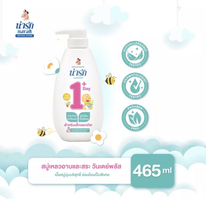 สบู่เหลว-น่ารักอาบและสระ-วันเดย์พลัส-สำหรับเด็กแรกเกิด-ขนาด465มล-1ขวด