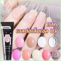 Mexin เล็บปลอม โพลีเจล UV คริสตัล 6 สี 15 มล. สําหรับต่อเล็บ DIY Nail glue