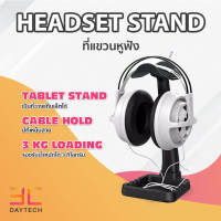 ?พร้อมส่งจากไทย?ขาตั้งหูฟัง Headset Stand Gaming Headphone stand