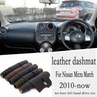 สำหรับ Nissan March Micra 2010 2011 2012 2013 2014 2015 2016หนัง Dashmat แผ่นคลุมแผงหน้าปัดรถยนต์พรมกันลื่นพรมรถจัดแต่งทรงผม Rhd