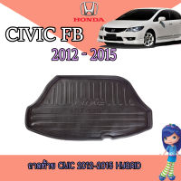 ถาดท้าย ฮอนด้า ซีวิค Honda Civic 2012-2015 Hybrid