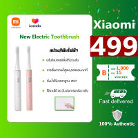 【พร้อมส่ง】Xiaomi Electric Toothbrush T100 แปรงสีฟันพกพา Ultrasonic Electric Toothbrush USB Rechargeable Waterproof Healthy Toothbrush Child Automatic Soft Hair Brush Head Men and Women Generation Couple Electric Toothbrush