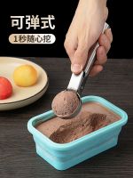 Original High-end  Ice cream scoop ice cream scoop 430 stainless steel ball digger home hanging multi-function digging spoon