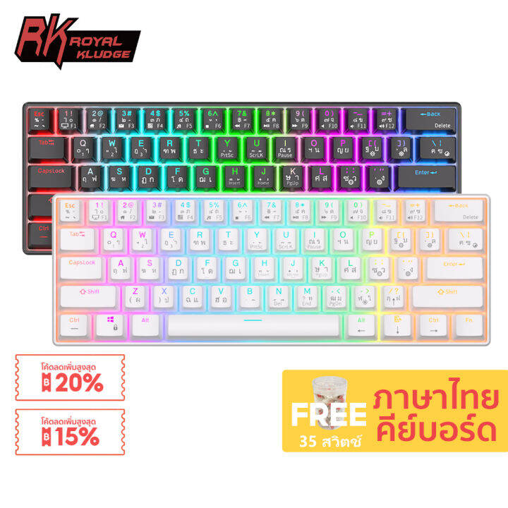 Rk61 Royal Kludge คีย์บอร์ดบลูทูธ 3.0 และ USB C Dual Mode RGB Backlit ...