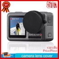 ✨✨#BEST SELLER?? OSMO ACTION Lens Cap Soft PVC ฝาปิดเลนส์ แบบพีวีซีนิ่ม ##กล้องถ่ายรูป ถ่ายภาพ ฟิล์ม อุปกรณ์กล้อง สายชาร์จ แท่นชาร์จ Camera Adapter Battery อะไหล่กล้อง เคส