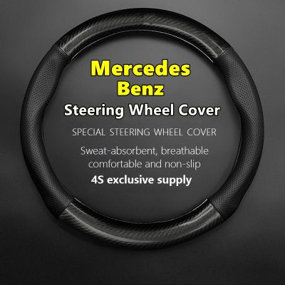 【YF】 For Mercedes Benz Steering Wheel Cover Genuine Leather Carbon Fiber Fit A B C E S Class GLA GLB GLC GLE GLS GLK CLA CLS CLK AMG