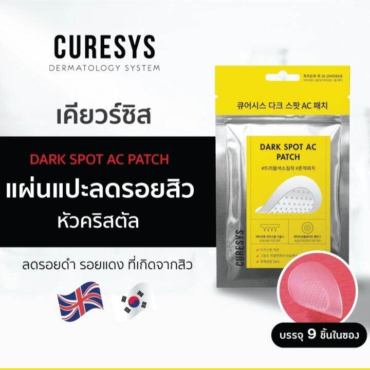 kimhanshops-curesys-niacin-acvita-white-patch