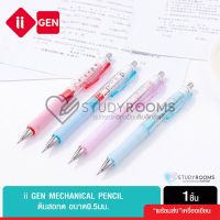 ii GEN MECHANICAL PENCIL ดินสอกด  ขนาด0.5 ลายซานริโอ้น่ารัก