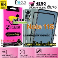 CAT Hero ฟิล์มกระจกนิรภัย เต็มจอขอบดำ กาวเต็มแผ่น สำหรับ Infinix Note 11S