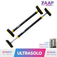 บาร์โหน บาร์โหนติดประตู ดึงข้อ ไม่ต้องเจาะประตู Chin Up Bar Pull Up Bar รุ่น Deluxe Solo และ ULTRA SOLO (รุ่นใหม่) - ฟรี อุปกรณ์เสริมเจาะติดประตู และโปสเตอร์