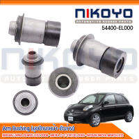 (พร้อมส่ง)บูชปีกนกหน้าตัวล่าง NISSAN TIIDA LATIO SC11 2005-2011  เทียนน่า รหัสสินค้า.54476-AX001 NIKOYO RUBBER PARTS