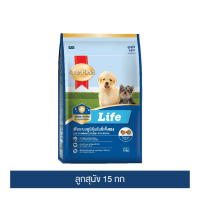 สมาร์ทฮาร์ท ไลฟ์ อาหารสุนัข สำหรับลูกสุนัข 15 กก. I SmartHeart Life Puppy 15 kg