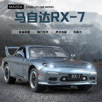 1:32อัลลอยรถรุ่นขนาดเล็กมาสด้า RX-7คลาสสิก JDM โลหะ Sportcar D Iecast ยานพาหนะสำหรับเด็กใหม่ของขวัญคริสต์มาสสะสมของเล่น