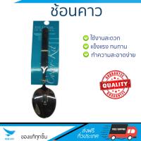 โปรโมชัน ช้อน ช้อนตักอาหาร ช้อนคาว สเตนเลส COLOR KIT #070  COLOR KIT  SPOON_#070 เกรดพรีเมียม เคลือบอย่างดี ทนทานกว่าทั่วไป ล้างทำความสะอาดได้ง่ายมาก Spoon