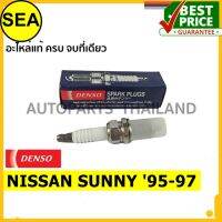 หัวเทียน DENSO K20PR-U11 สำหรับ NISSAN SUNNY 95-97  (1ชิ้นต่อกล่อง)