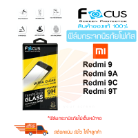 FOCUS ฟิล์มกระจกกันรอย Xiaomi Redmi 10/Redmi 9T/Redmi 9/Redmi 9A/Redmi 9C/Redmi 12C (TEMPERED GLASS)