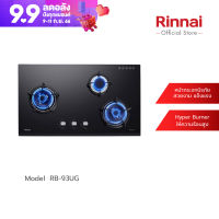 [จัดส่งฟรี] Rinnai เตาแก๊สแบบฝังเคาน์เตอร์ RB-93UG