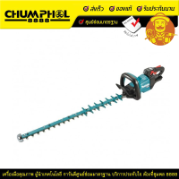 MAKITA เครื่องตกแต่งไร้สาย 40V UH009GZ เฉพาะเครื่อง เครื่องเล็มหญ้า เครื่องตัดหญ้า ตกแต่งสวน เครื่องมือช่าง