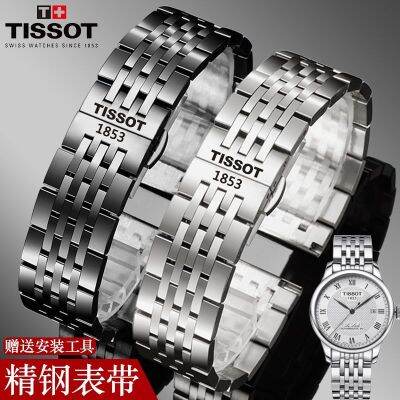 Tissot 1853 นาฬิกาข้อมือสายเหล็กแท้สำหรับผู้ชายและผู้หญิง T006 / T41 Lilock T063 Junya สายนาฬิกาสแตนเลส 19