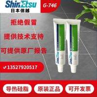 Shin-Etsu G-746 thermal silicone grease radiator filling paste CPU cooling LED power 100G