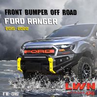 กันชนหน้าFord Ranger 2015-2022 กันชนเหล็กดำออฟโรด OFF ROAD BUMPER รุ่น FB-016 แบรนด์ LWN4x4