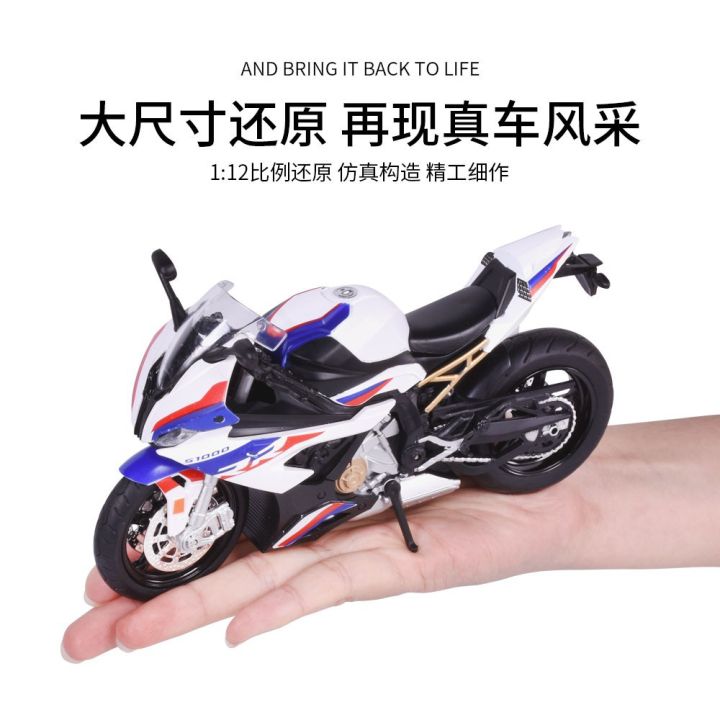 1-12-bmw-s1000rr-tomahawk-ล้อแม็กรถจักรยานยนต์รถจักรยานยนต์เด็กของเล่นเด็กรถรุ่นของขวัญวันเกิด