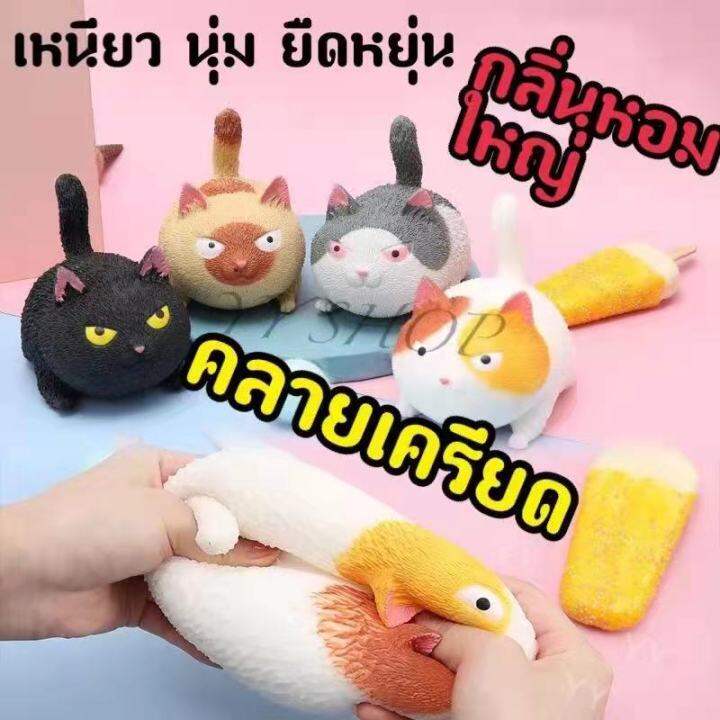 ของเล่นคลายเครียด-แก้เครียด-น้องแมว-ยืดหยุ่นนุ่มนิ่มของเล่น-บีบ-มีไห้สะสมทั้งหมด-4-ลาย-มีกล่องทุกตัว-พร้อมส่งจากไทยค่ะ