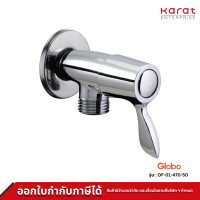 Clearance sale!!  Globo ก๊อกเดี่ยวติดผนังสำหรับฝักบัวสายอ่อน รุ่น OF-01-470-50