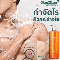 QianZiLan ครีมอาบน้ำ 500ML โฟมหนาแน่น อ่อนโยน ไม่ระคายเคือง ชุ่มชื้นผิวแห้งและหยาบ,สบู่เหลว เจลอาบน้ำ ครีมอาบน้ำหอมๆ สบู่อาบน้ำครีมอาบน้ำ ครีมอาบน้ำตัวหอม Mite Eliminating shower gel