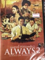 DVD : Always 2: Sunset on Thrid Street (2007) ถนนสายนี้ หัวใจไม่เคยลืม 2 " เสียง : Japanese , Thai / บรรยาย : English , Thai / Japanese "