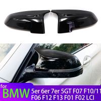 ฝาครอบกระจกมองหลังกระจกข้างปีกเหมาะสำหรับ BMW ชุด5 6 7 5GT F10 F11 F07 F06 F12 F13 F01 F02 Alpina B5 Alpina D5