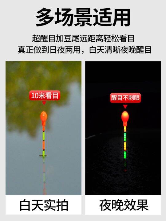 short-fish-float-tail-sensitive-elevation-grass-hole-day-and-night-dual-purpose-bite-hook-changing-shallow-electronic-light-float