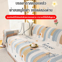 Geegobuy ผ้าคลุมโซฟาที่สวยงามสไตล์เหนือยุโรปสำหรับใช้กับโซฟา