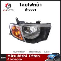 โคมไฟหน้า ข้างขวา สำหรับ Mitsubishi Triton ปี 2005-2014